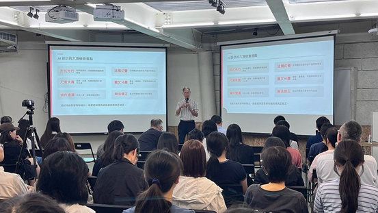 講座以AI設計常見的六項問題為例，強調生成成果仍須經過專業判斷與檢核。