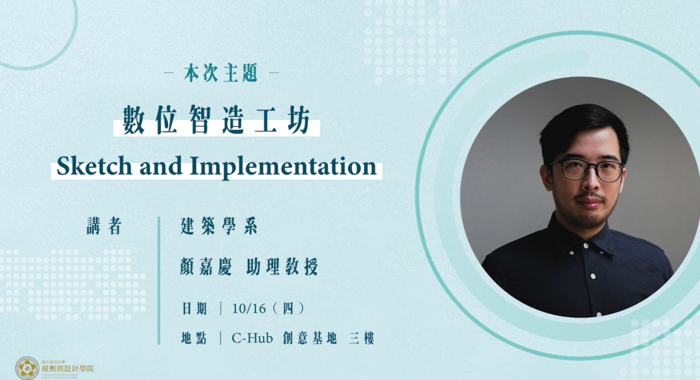 Assistant Prof. Chia-Ching Yen shared the RAC-Coon: Sketch and Implementation