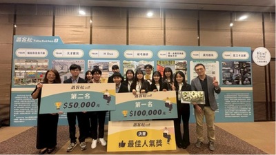 2025厝客松不動產商業個案分析競賽獲獎情形