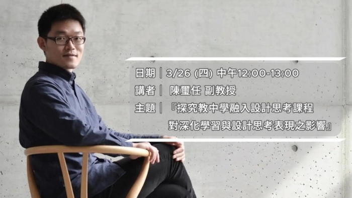 第1場陳璽任主任分享