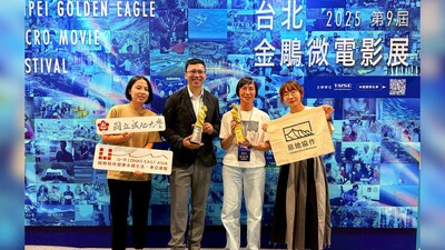 成大「惡地協作」及「城鄉相伴」2 組 USR 計畫團隊作品榮獲「永續微電影獎」金獎、銀獎Image